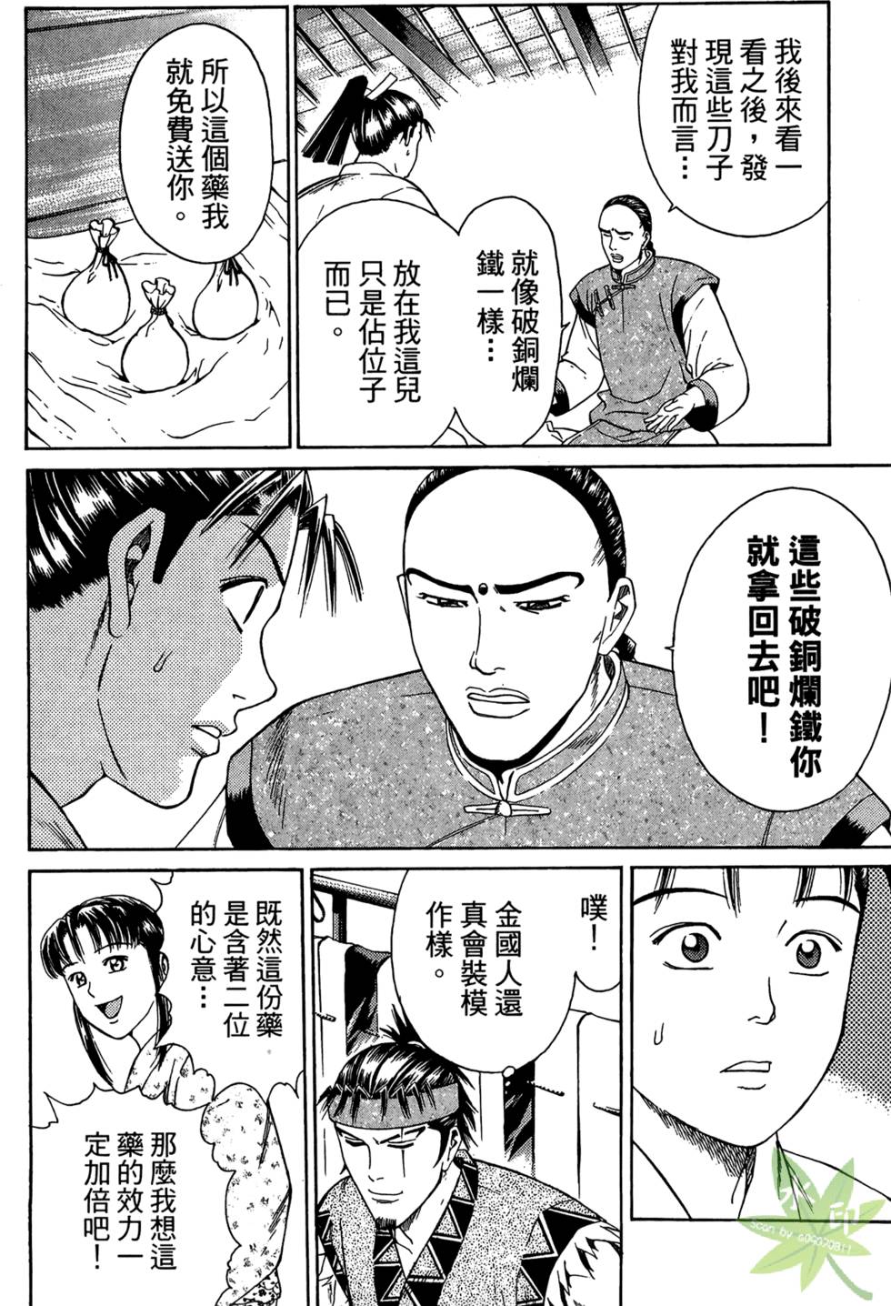 第109页