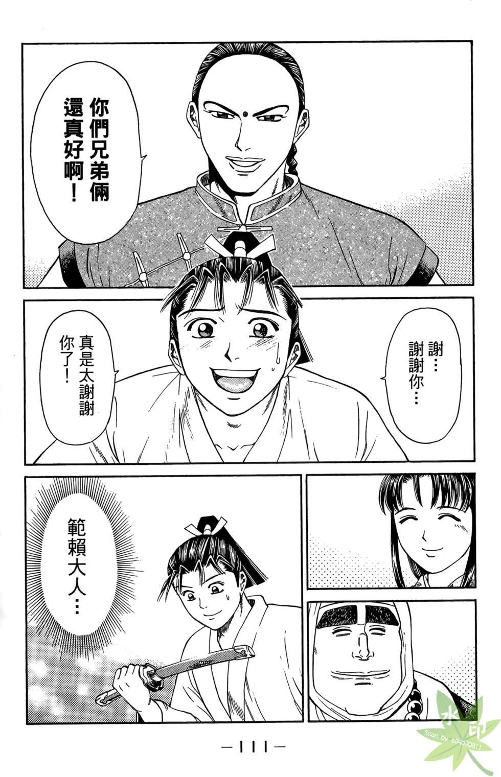 第110页