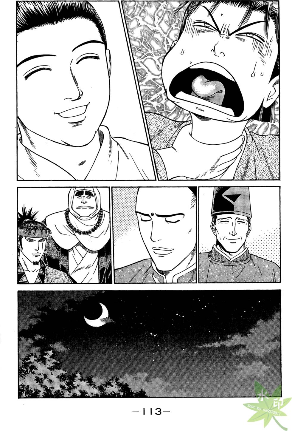 第112页