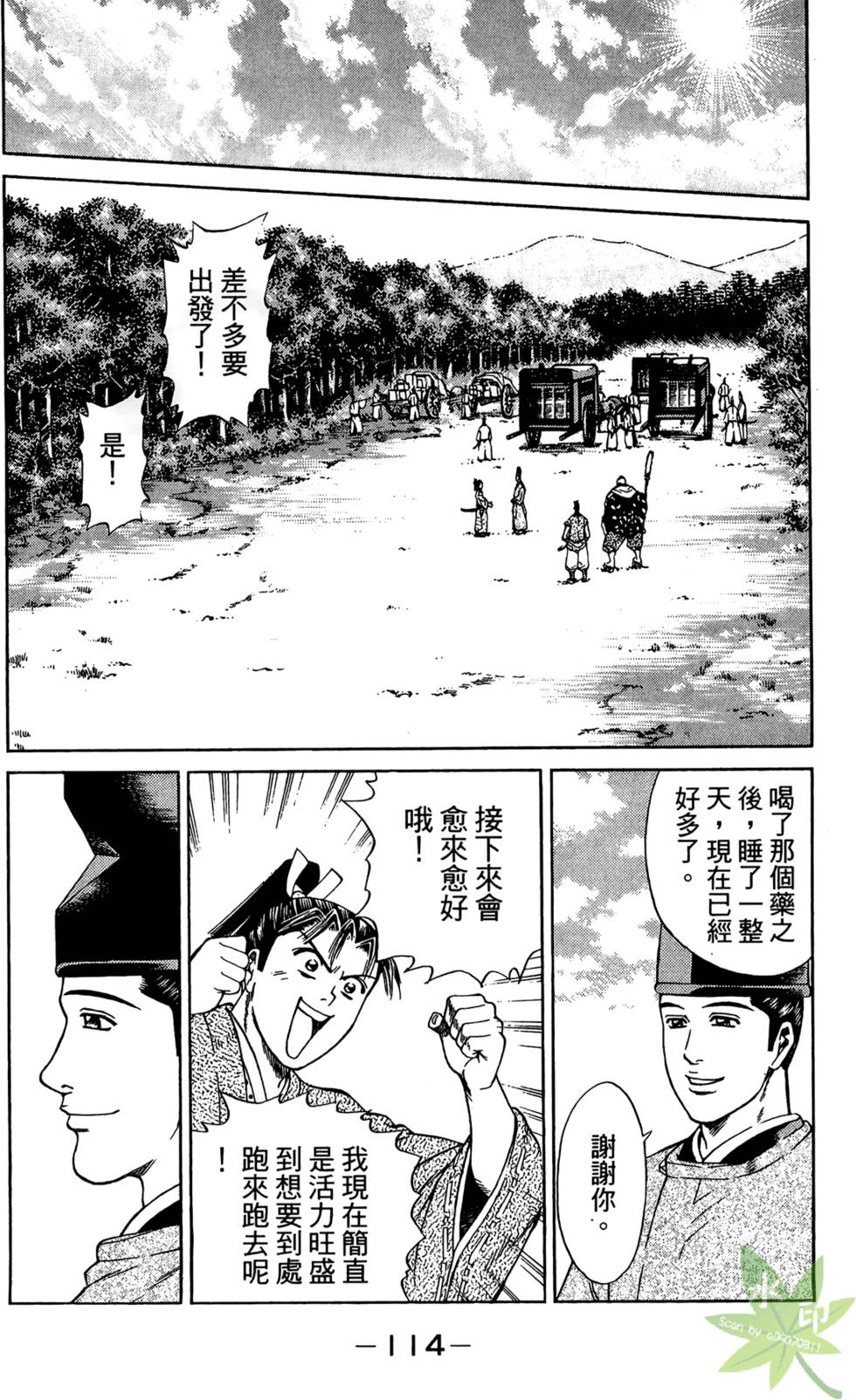 第113页
