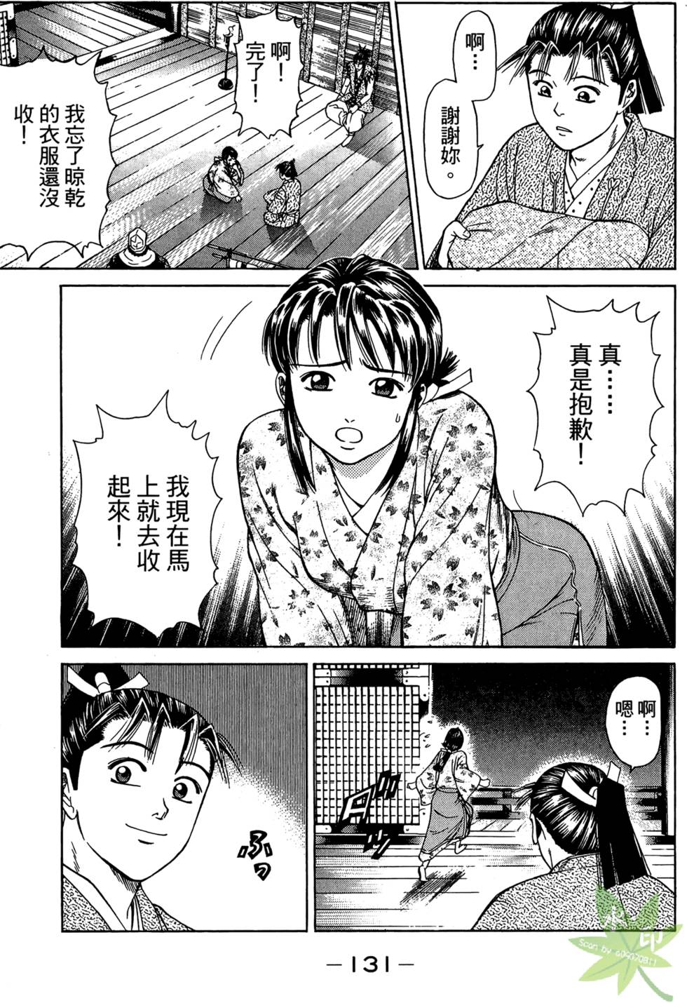 第130页