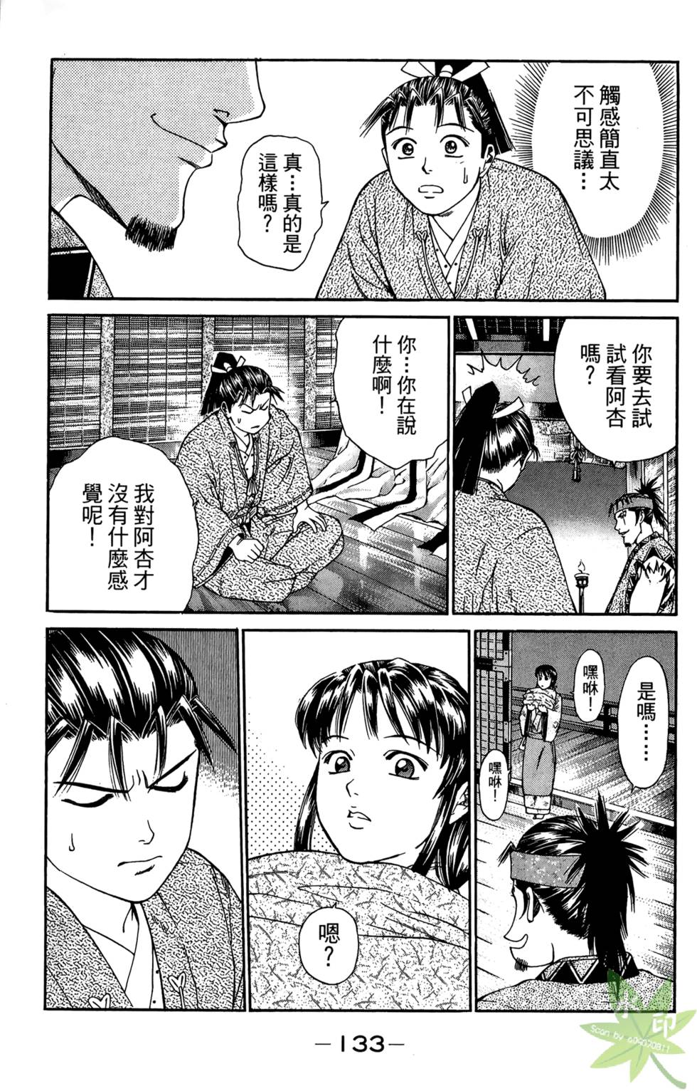 第132页