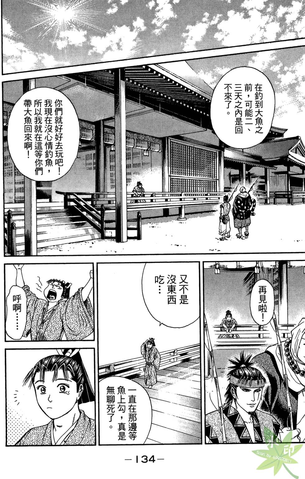 第133页