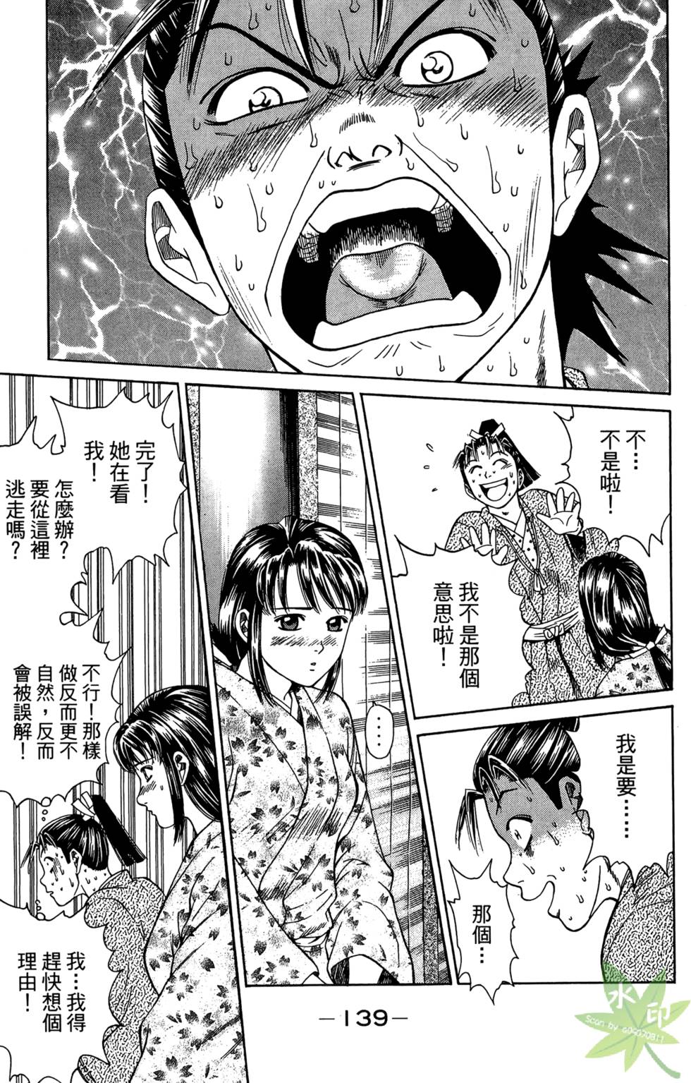 第138页