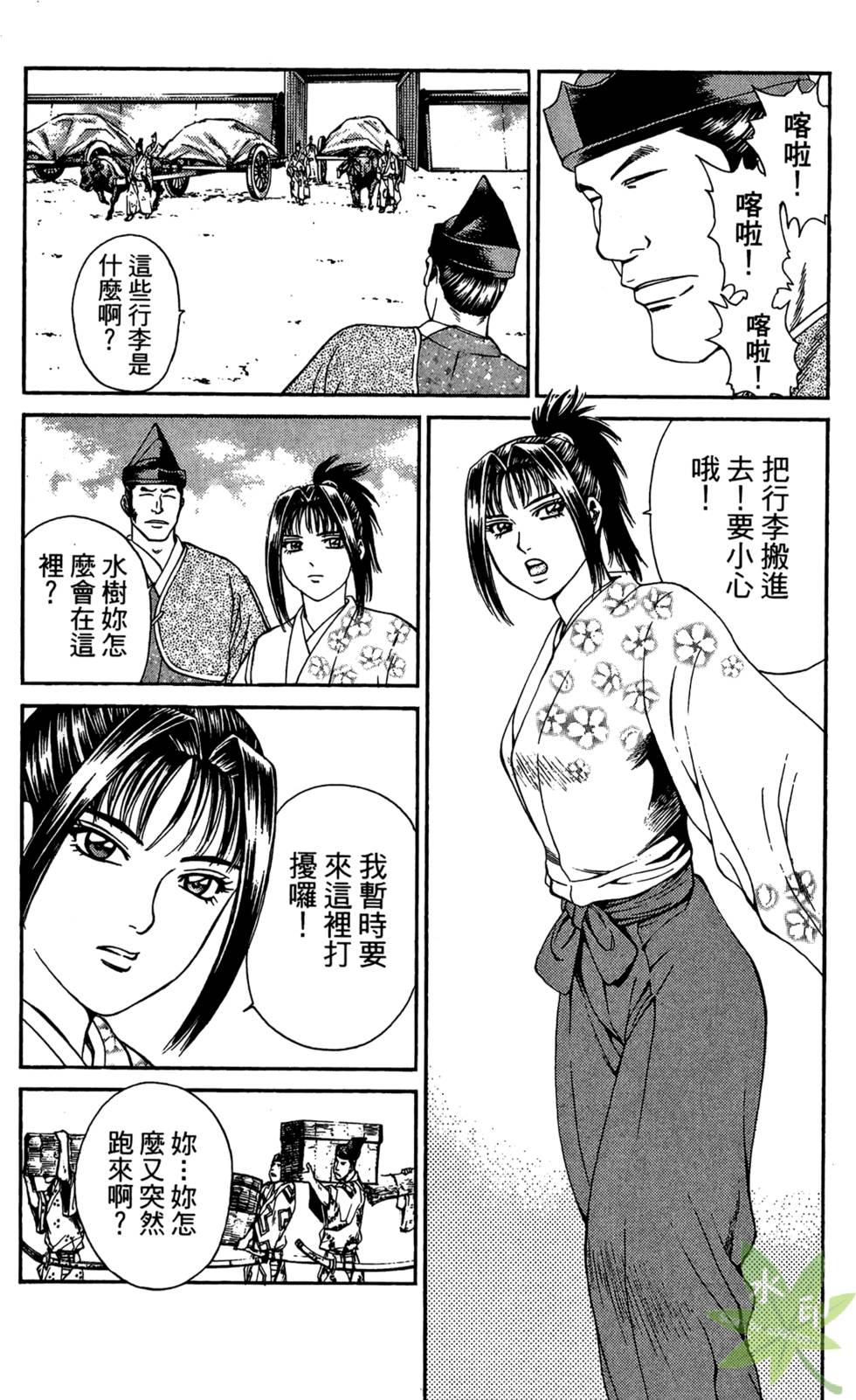 第144页
