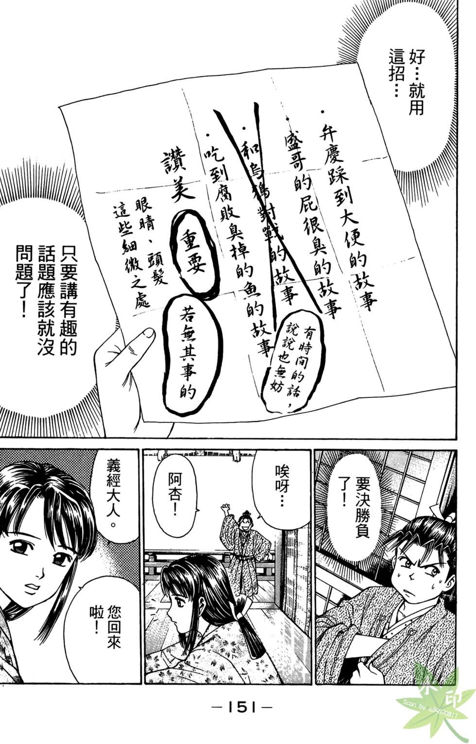 第150页