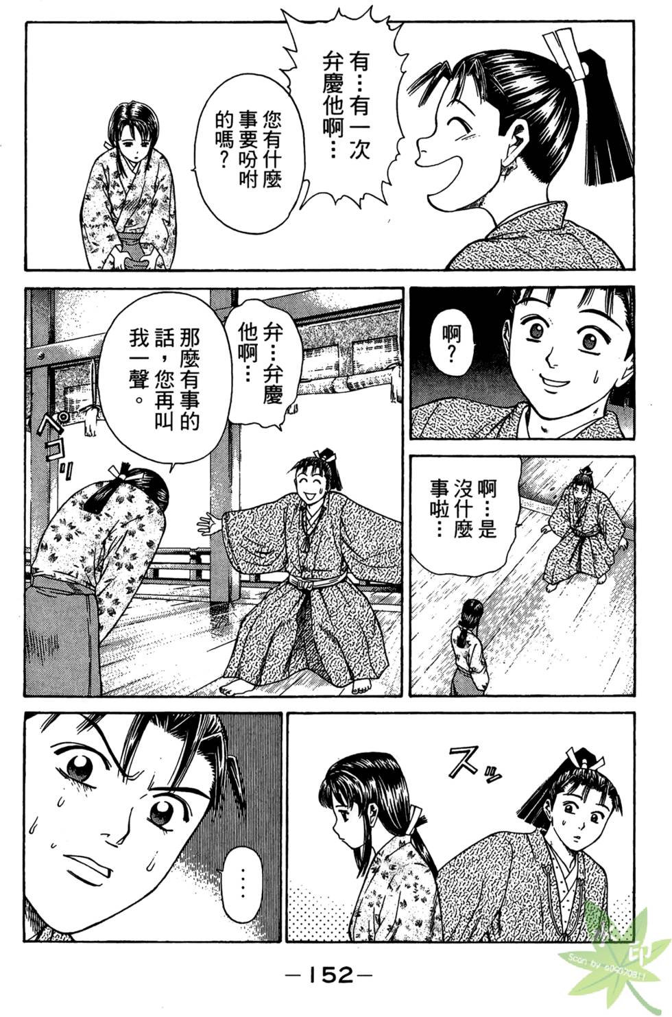 第151页