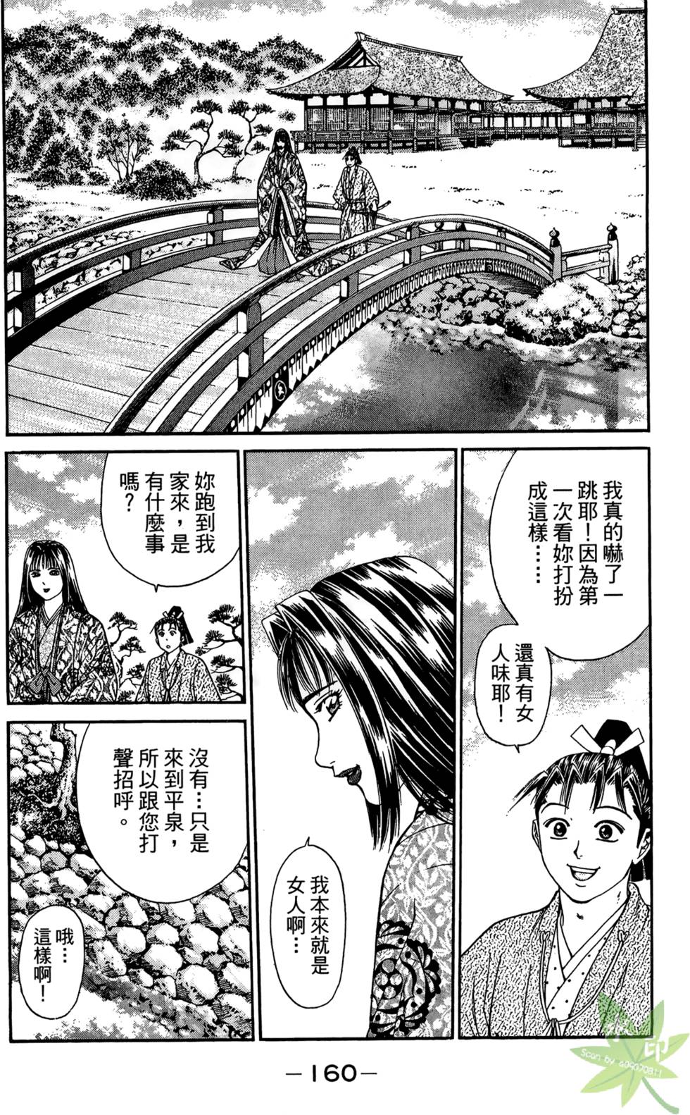 第159页