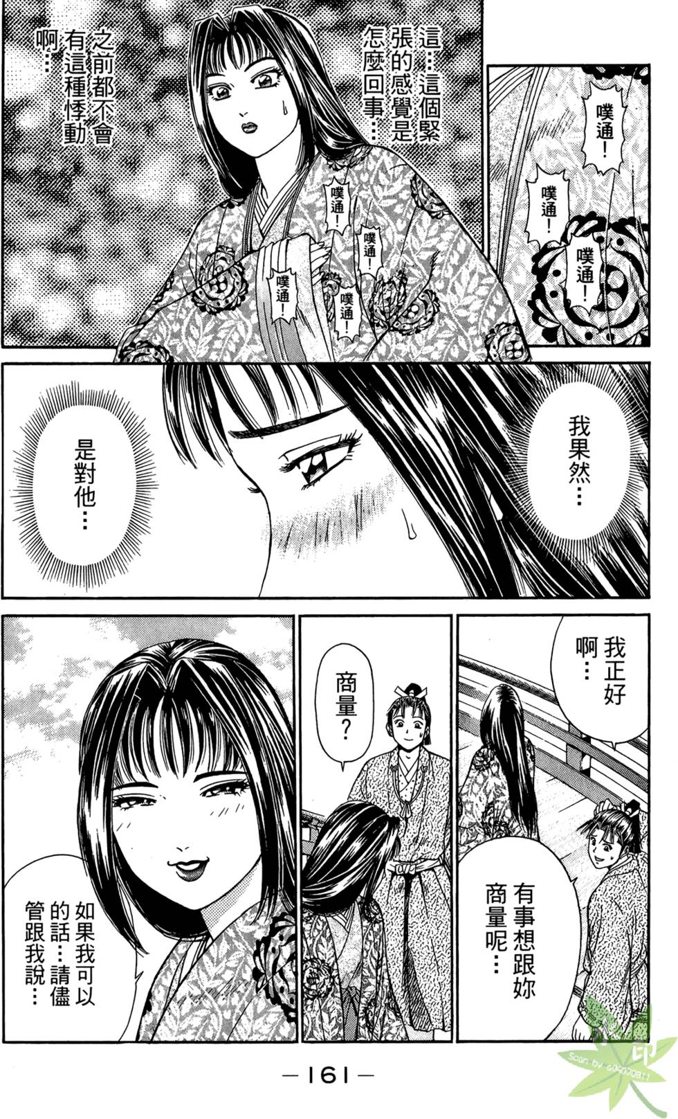 第160页