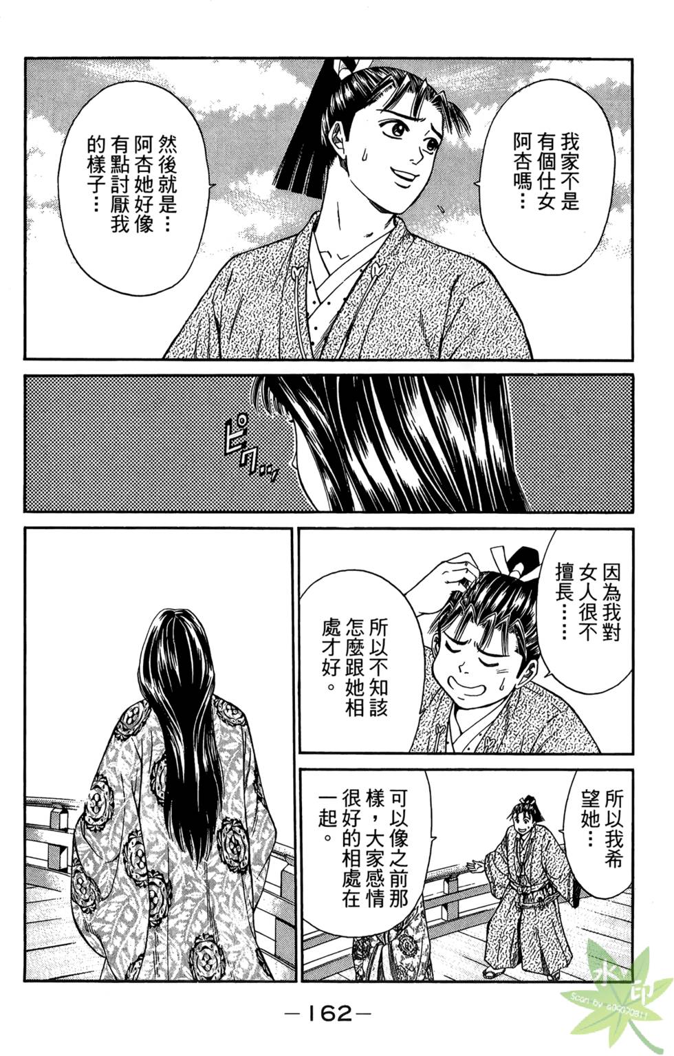 第161页