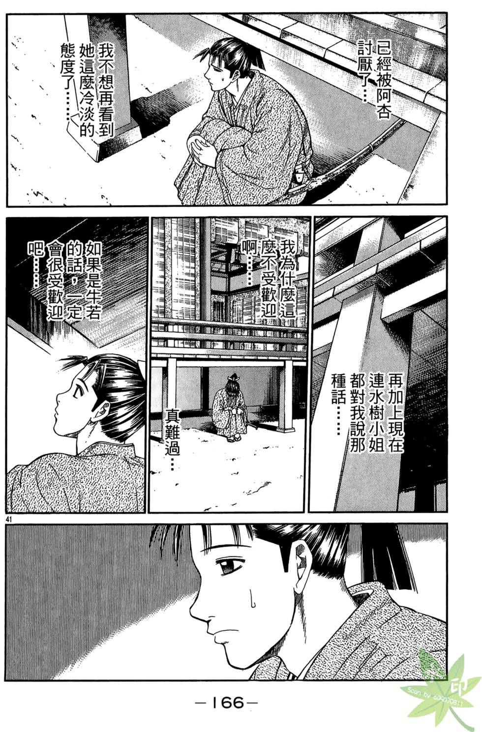 第165页