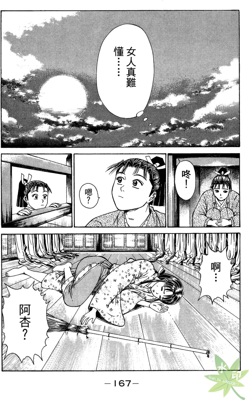 第166页