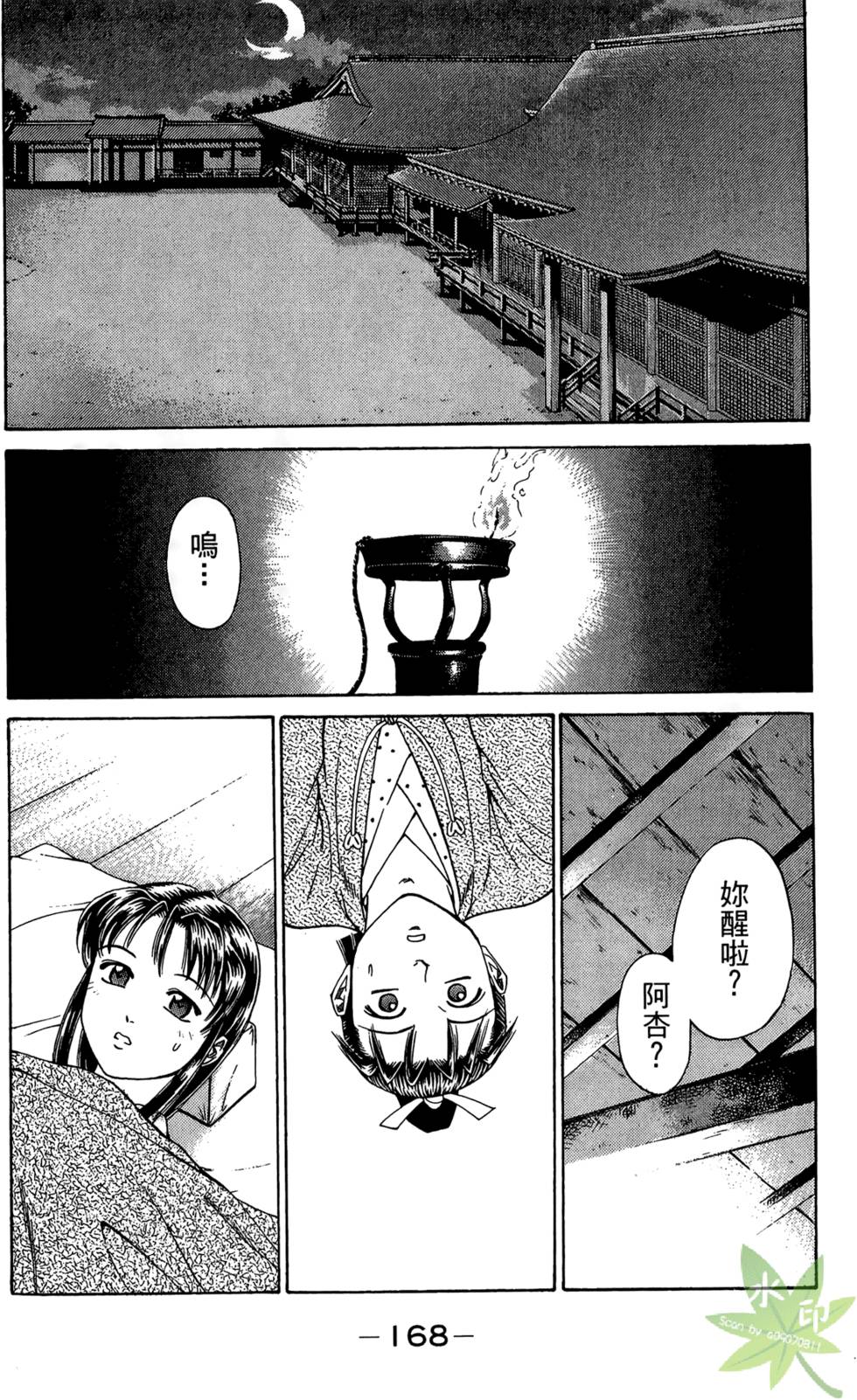 第167页