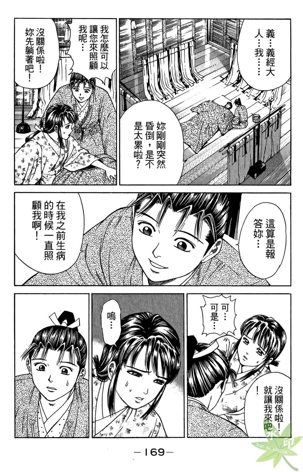 第168页