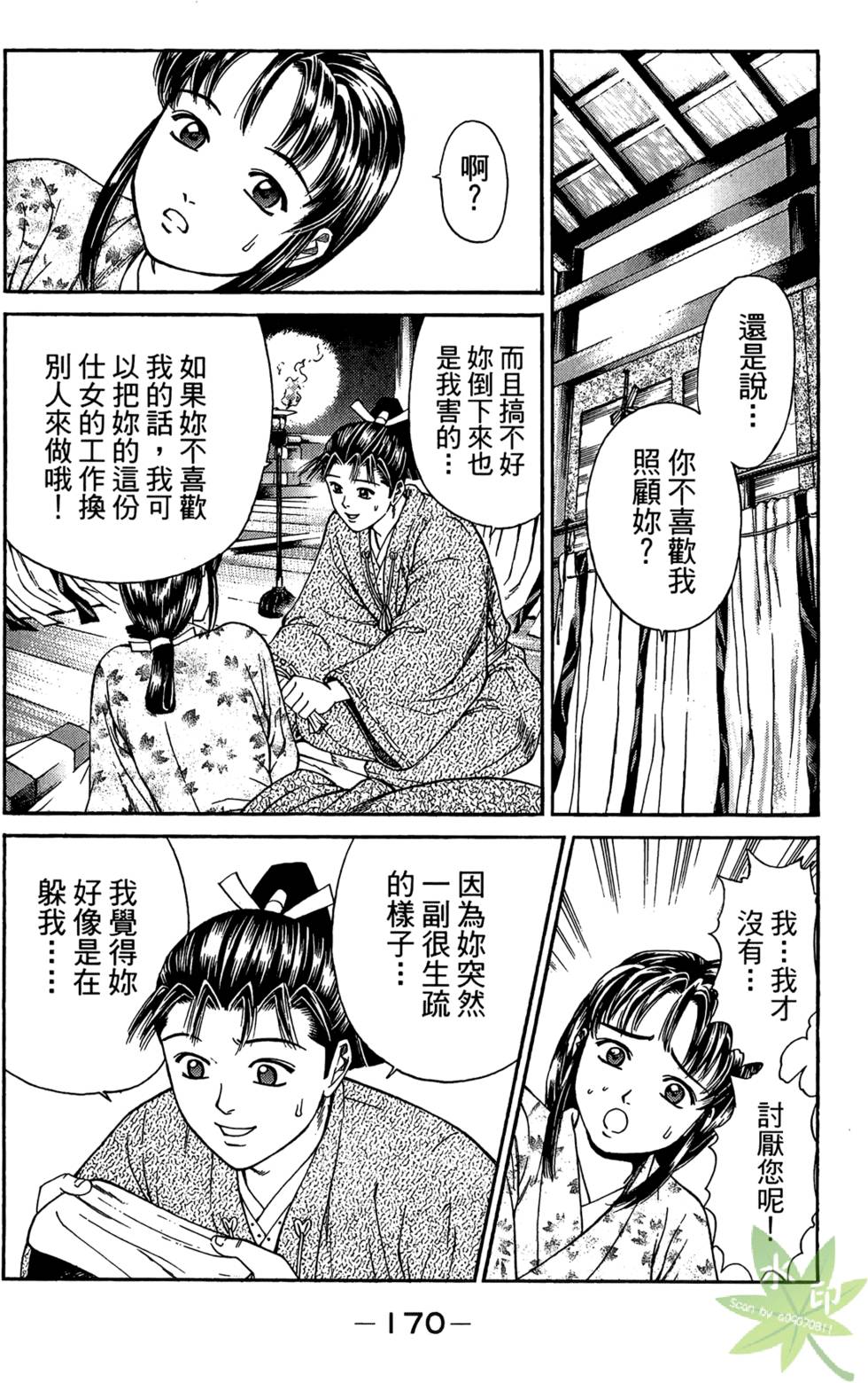 第169页