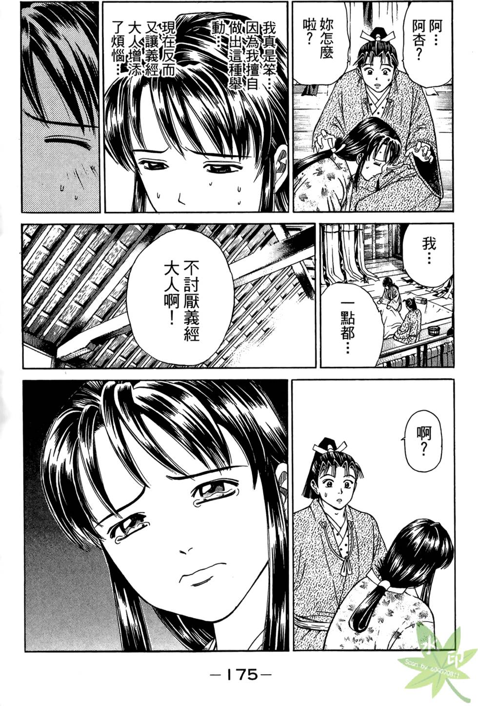 第174页
