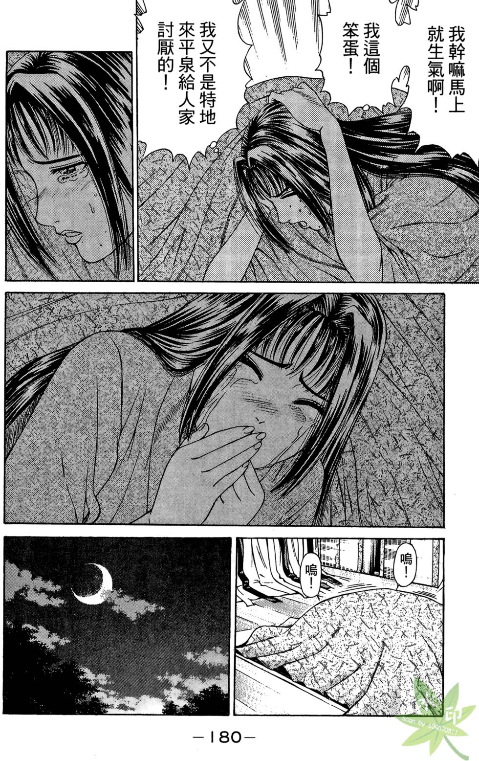 第179页