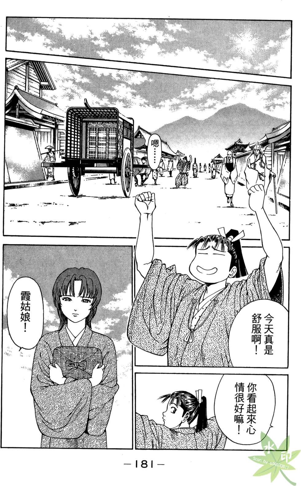 第180页