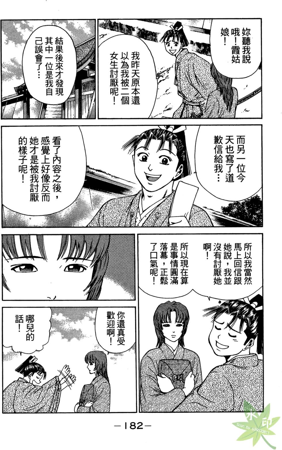 第181页