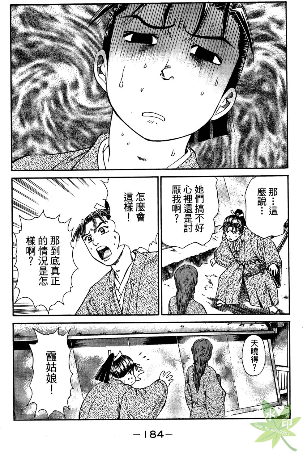 第183页