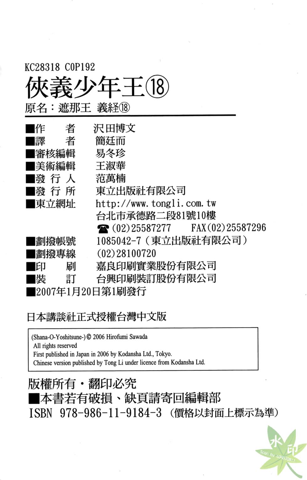 第191页