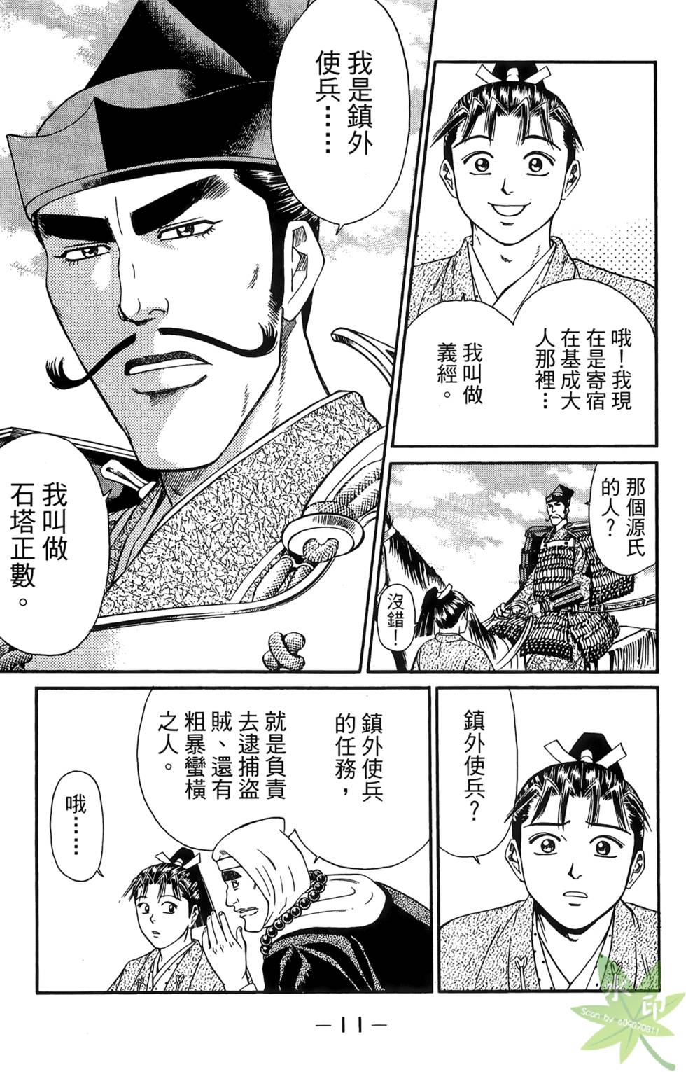 第10页