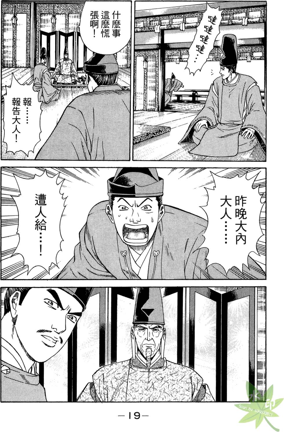 第18页