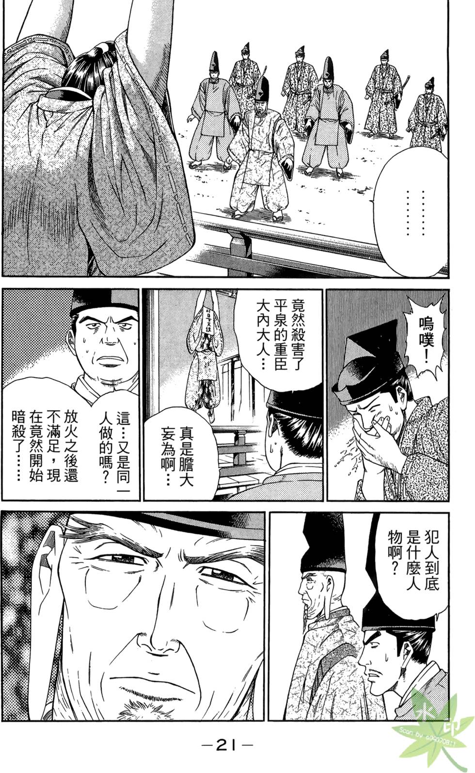 第20页