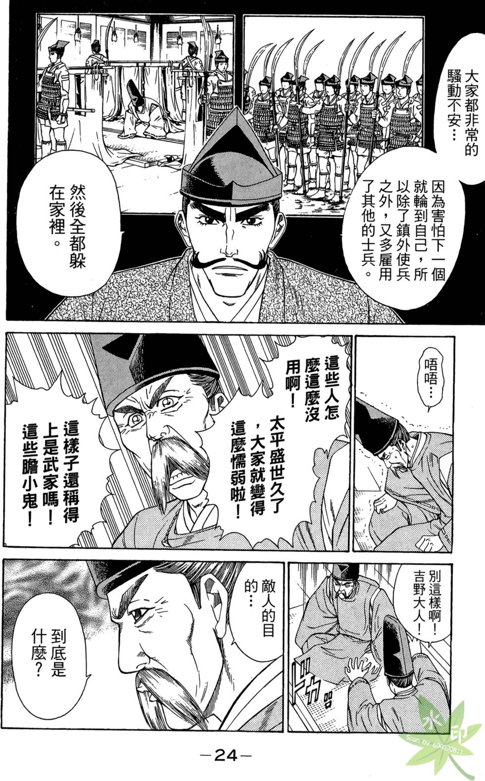 第23页