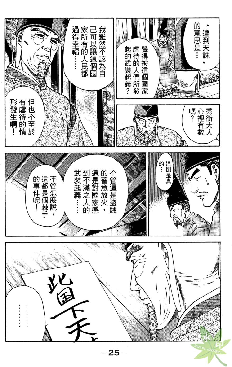 第24页