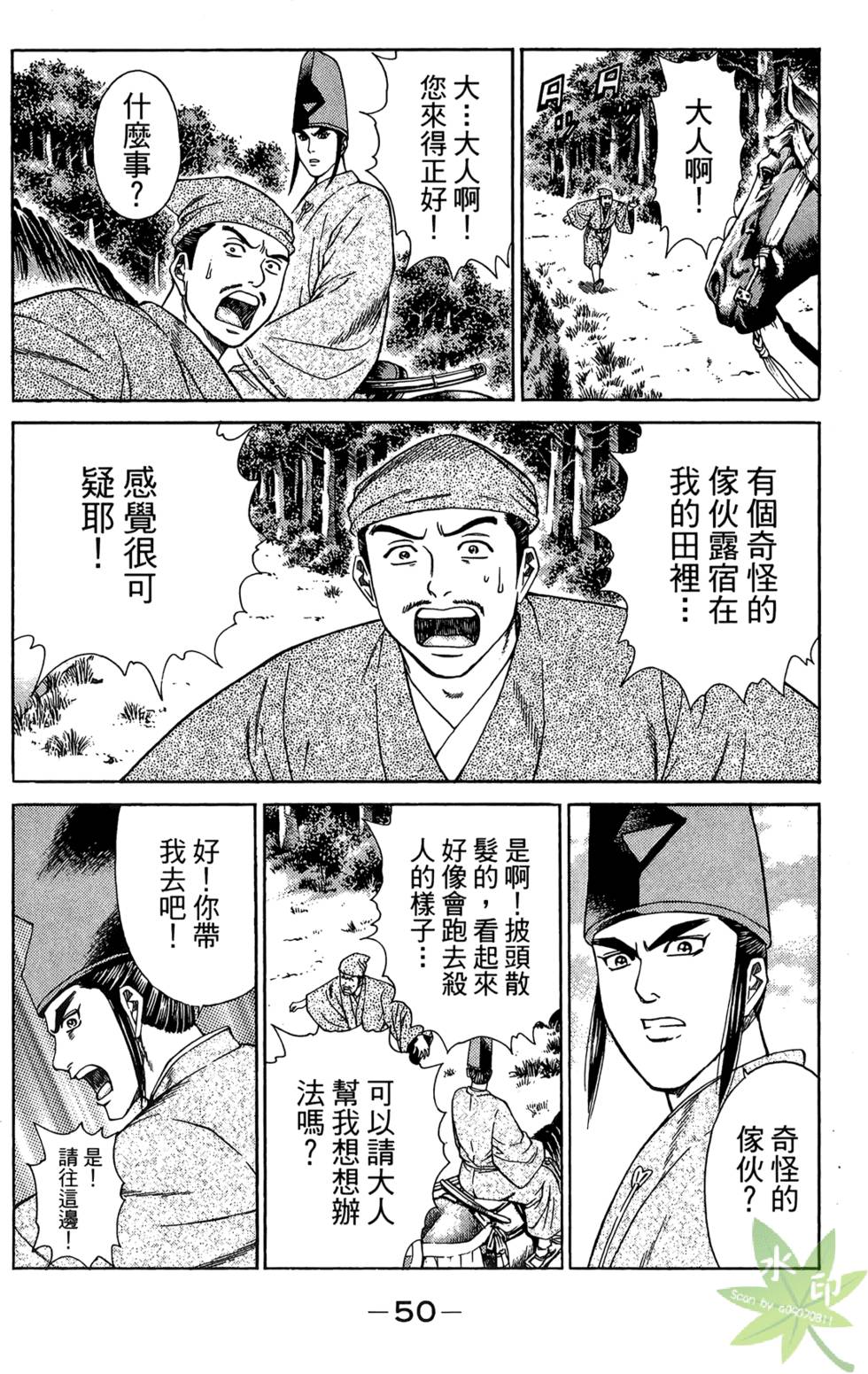 第49页