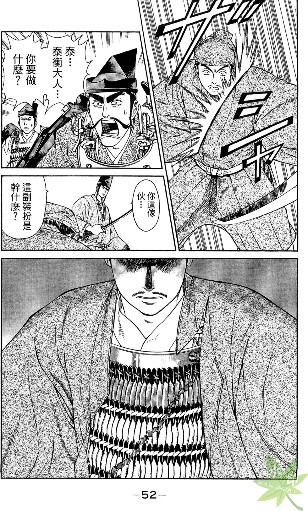 第51页