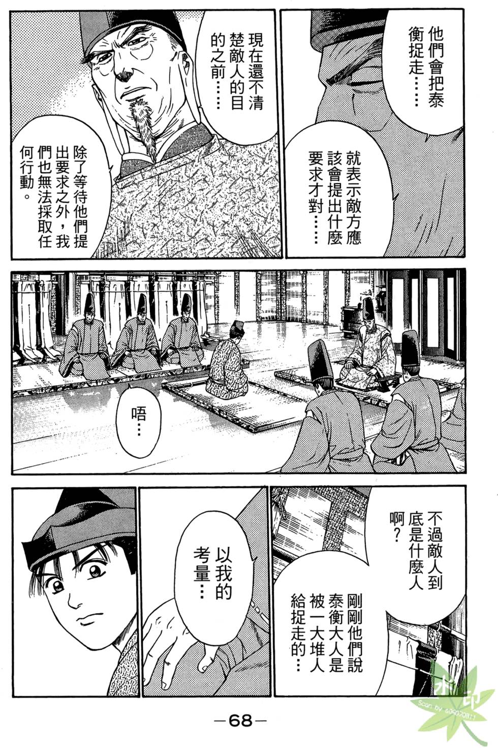 第67页