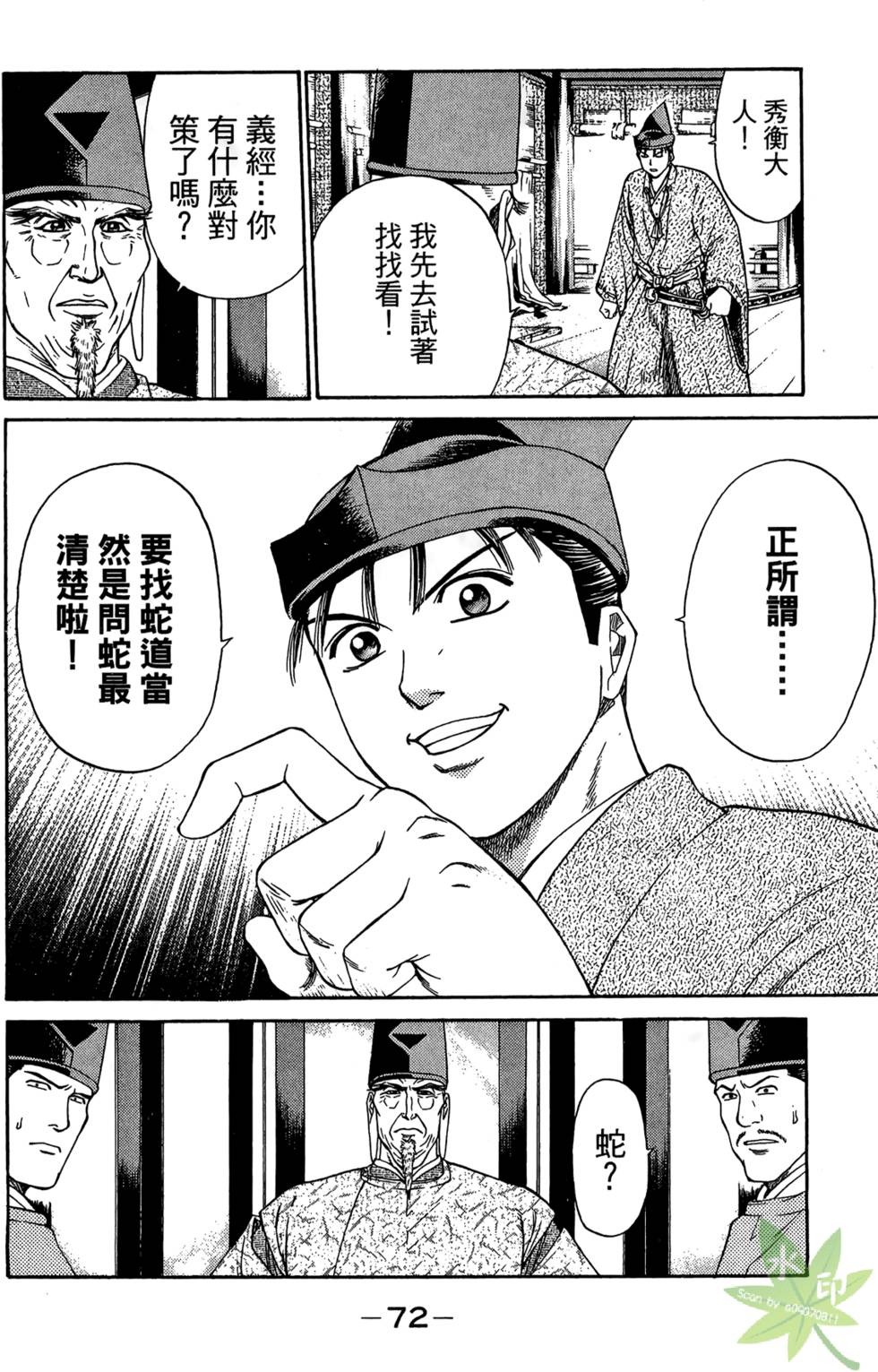 第71页
