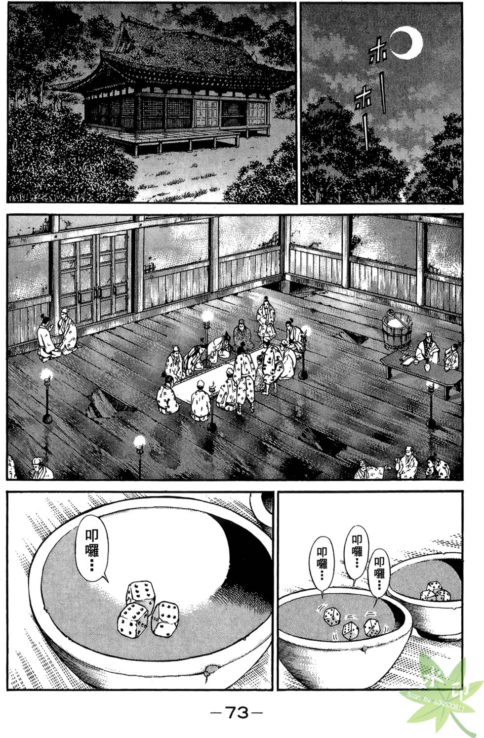 第72页