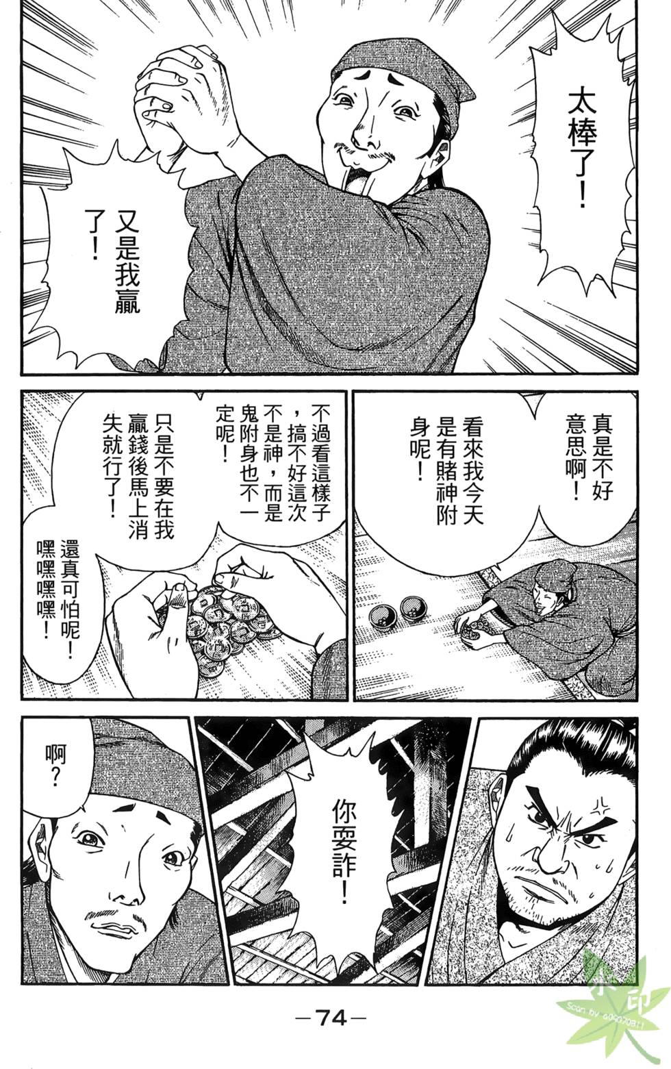 第73页