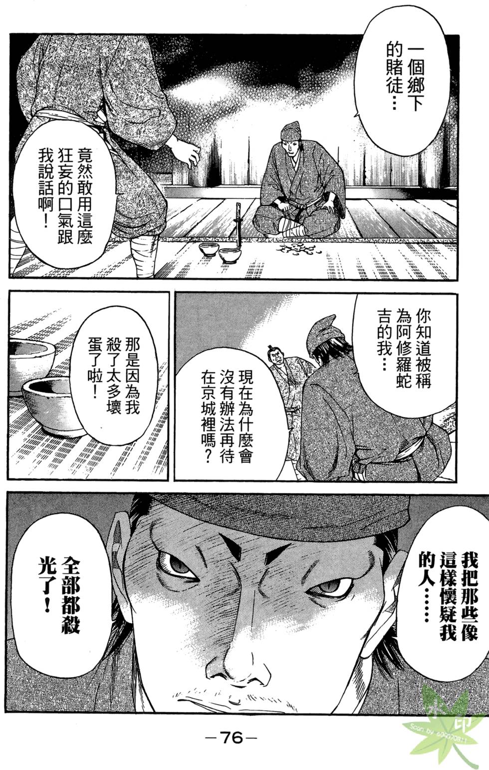 第75页