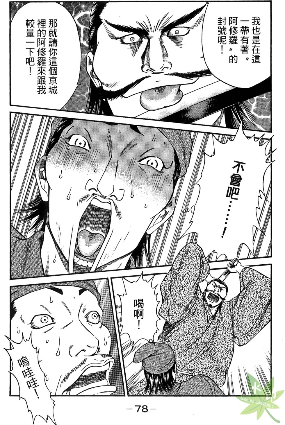 第77页