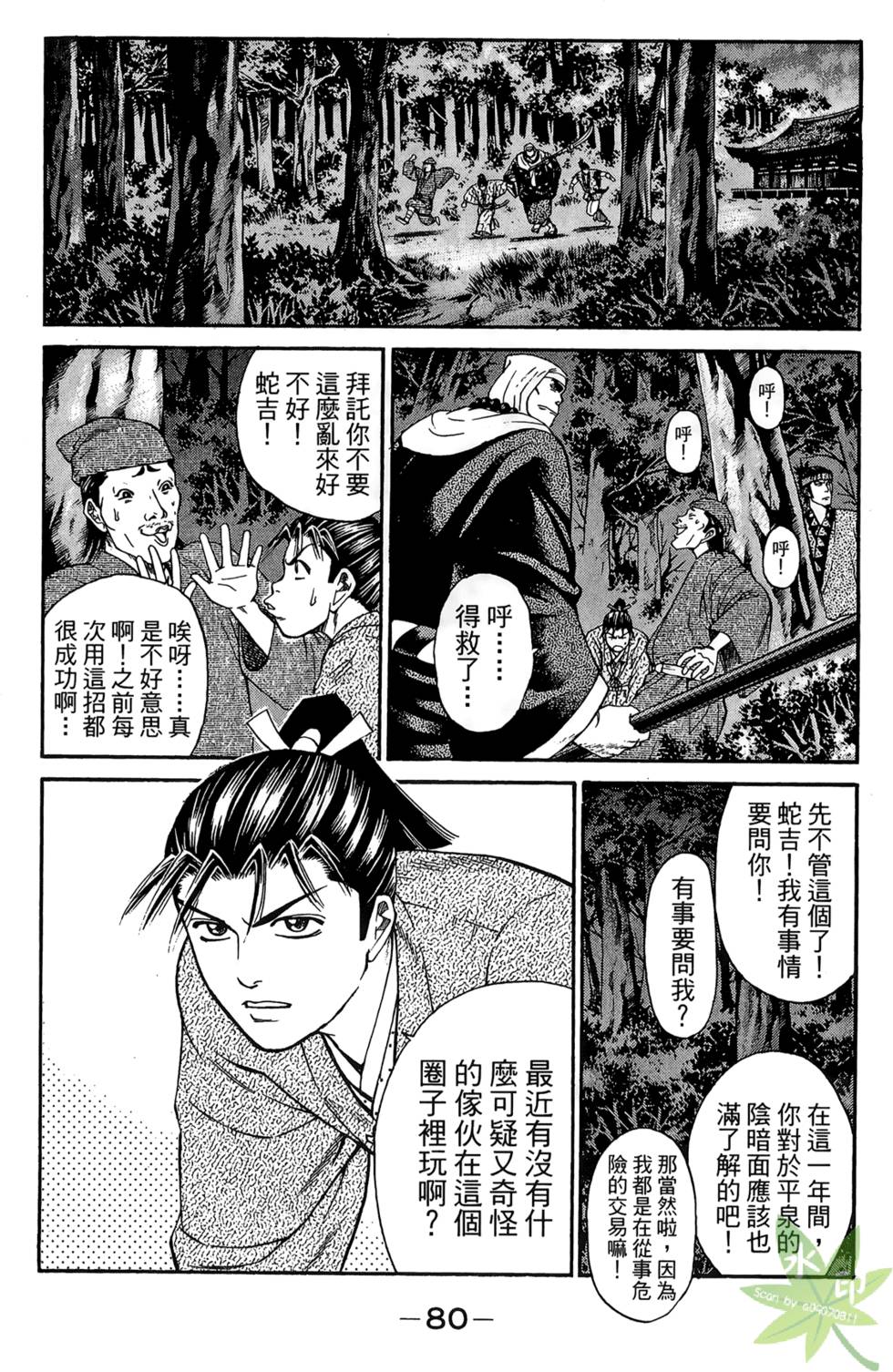 第79页
