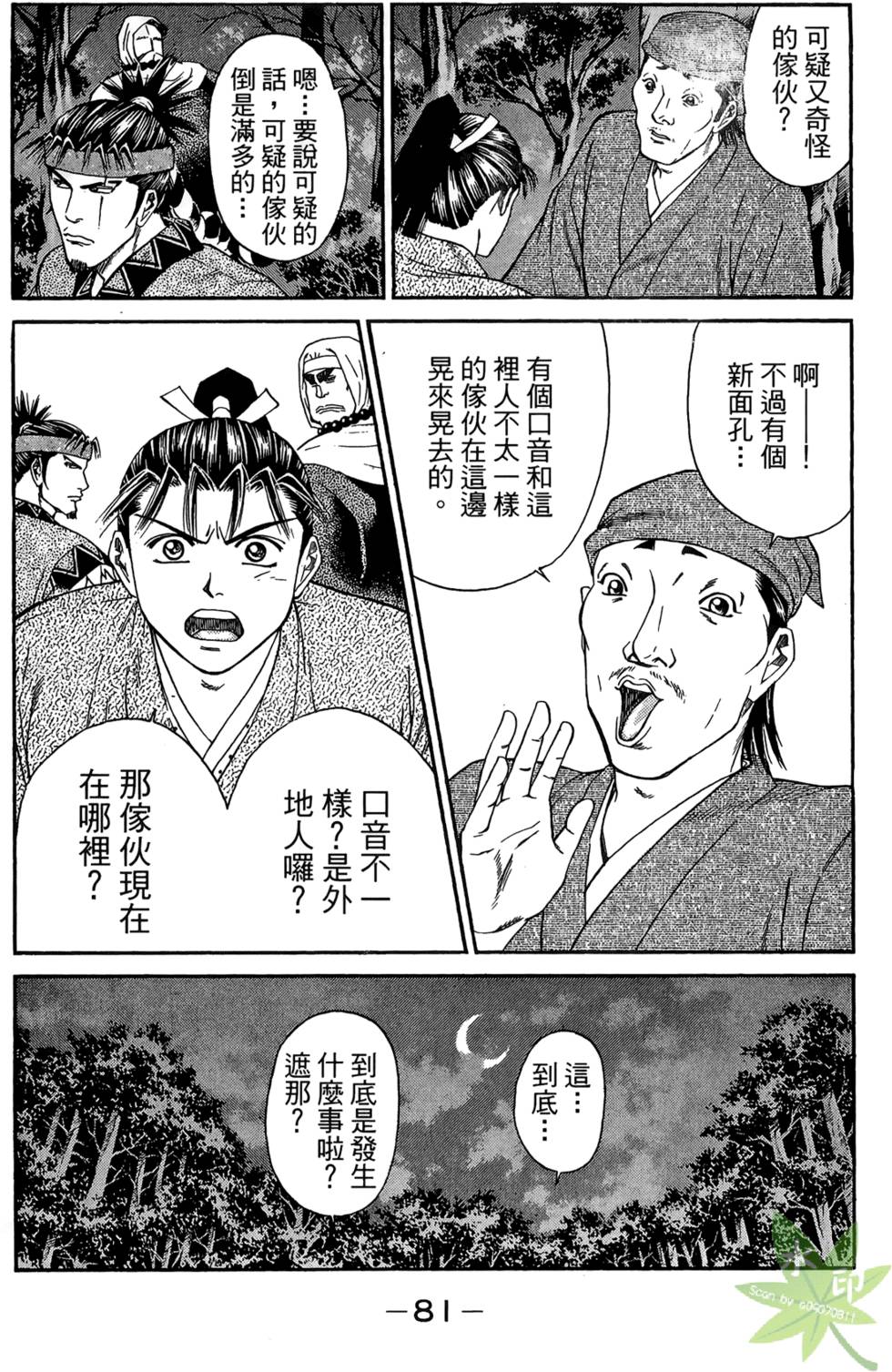 第80页