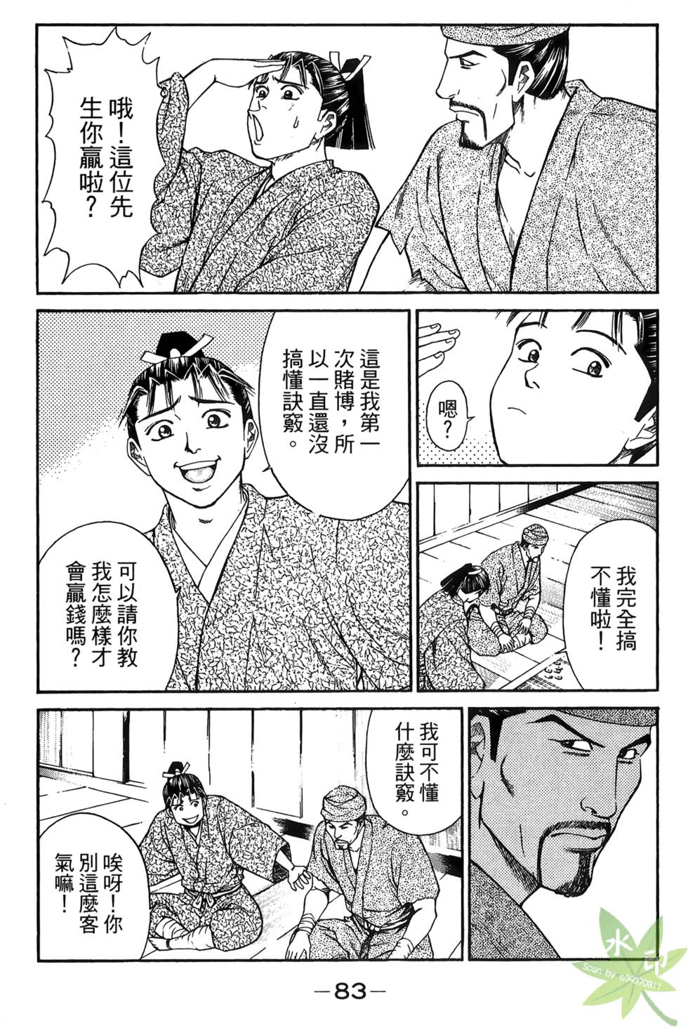 第82页