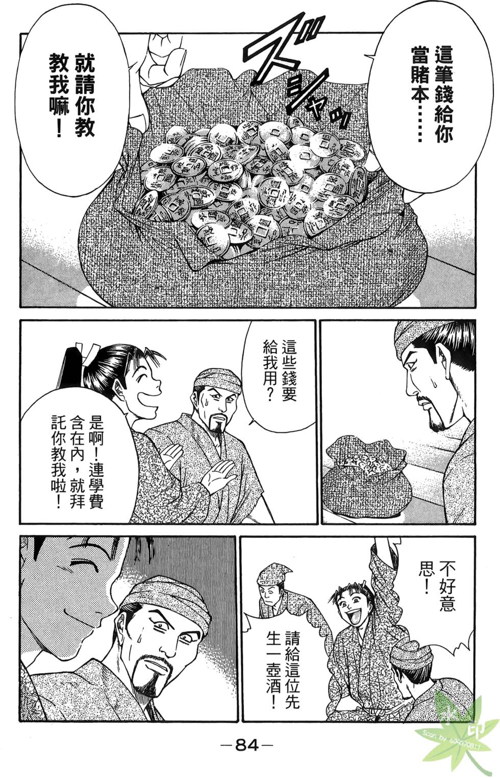 第83页