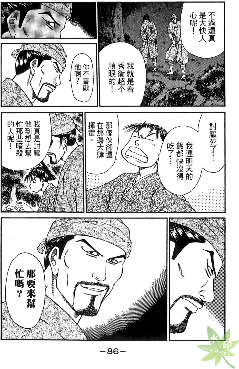 第85页