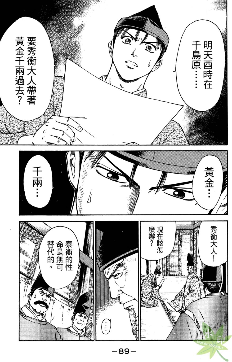 第88页