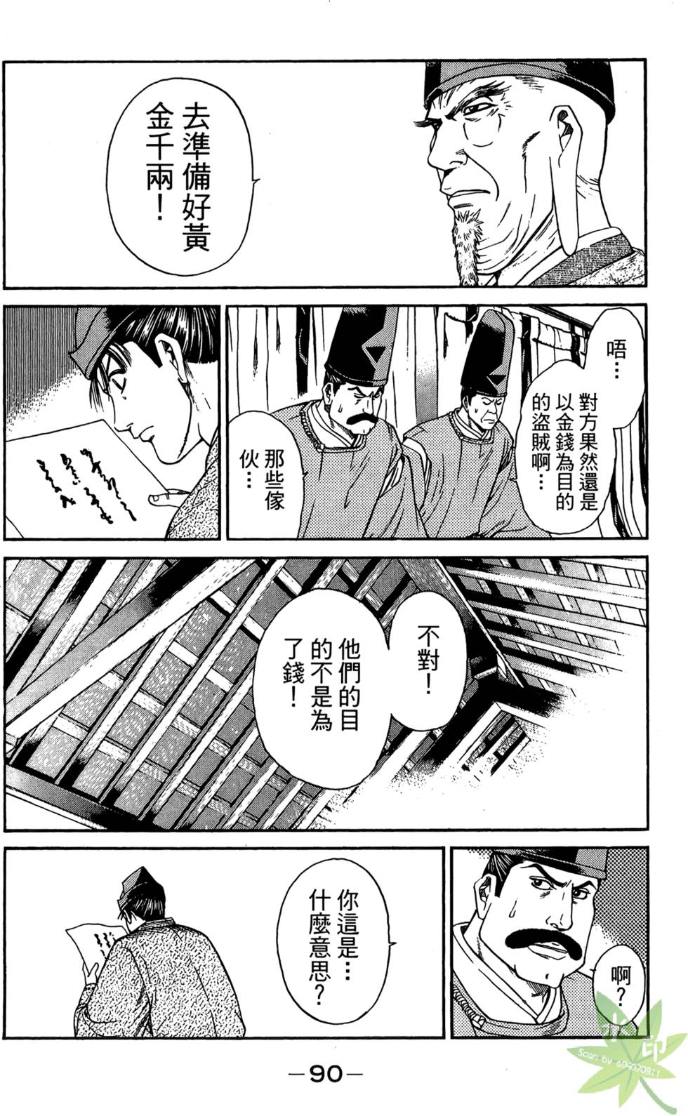 第89页