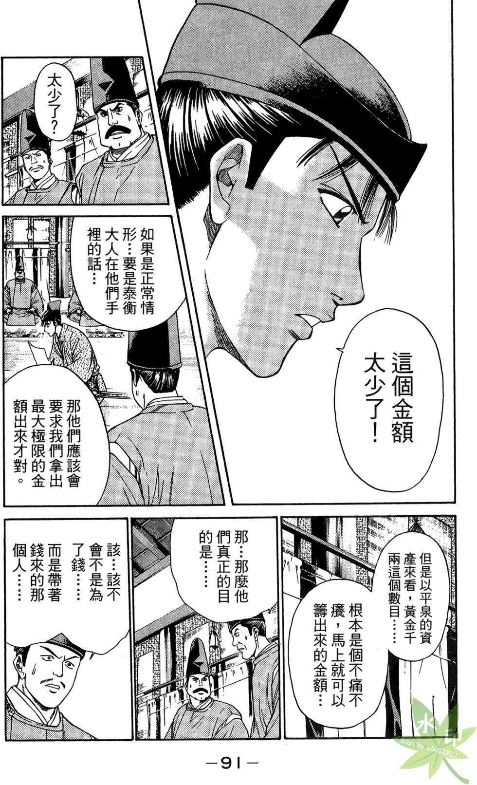 第90页