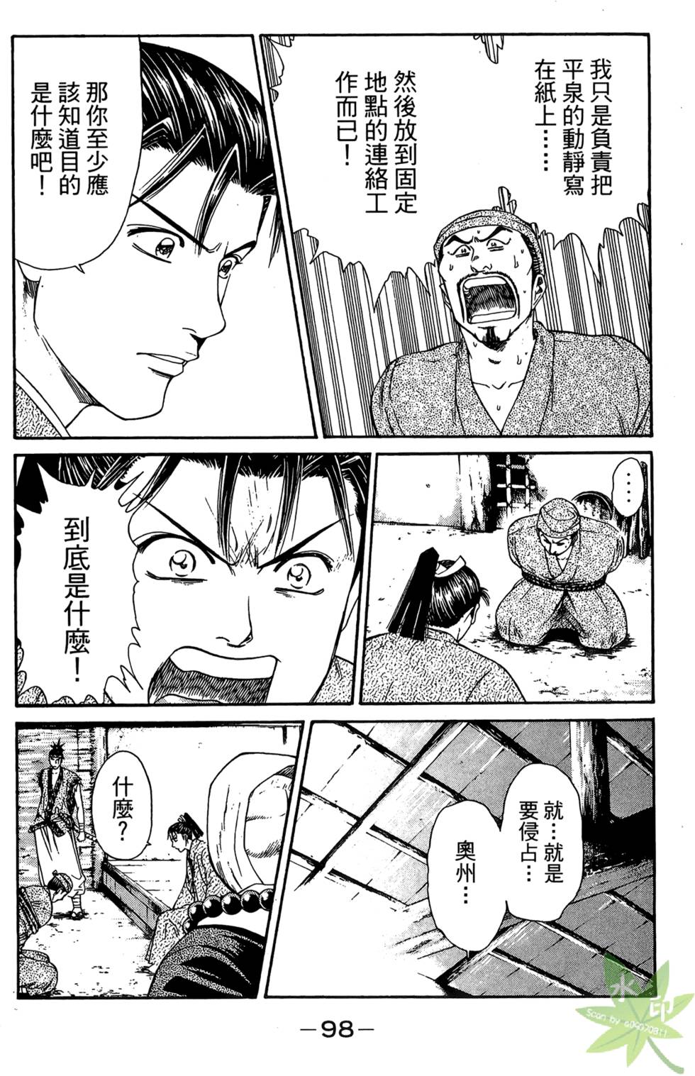 第97页