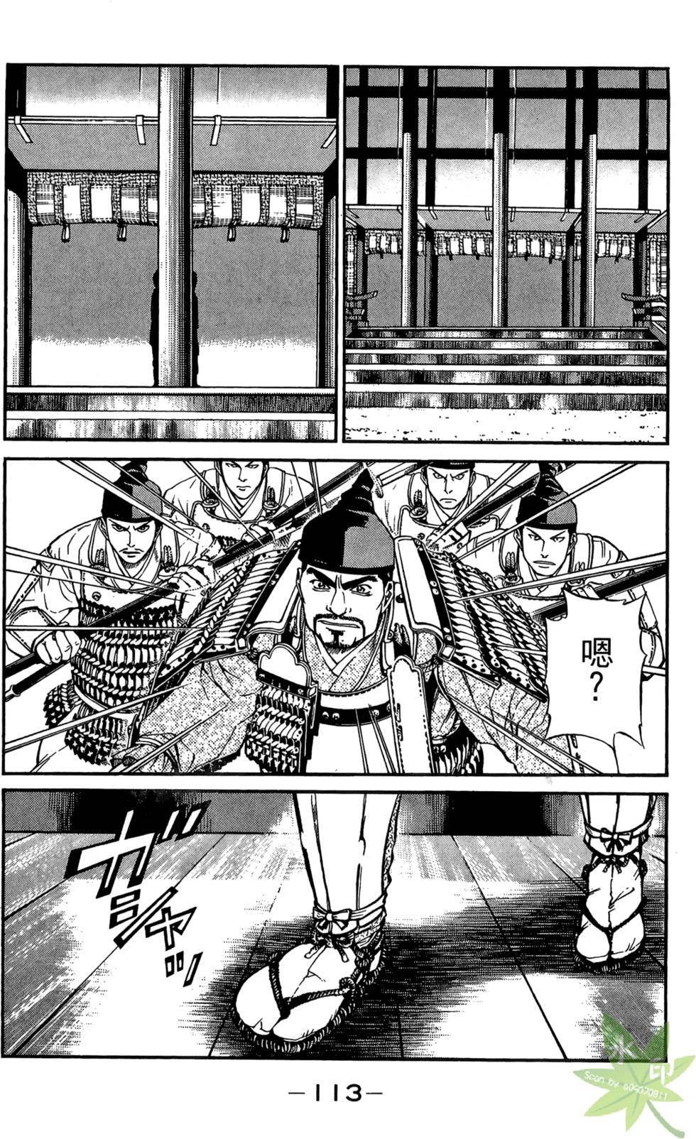 第112页