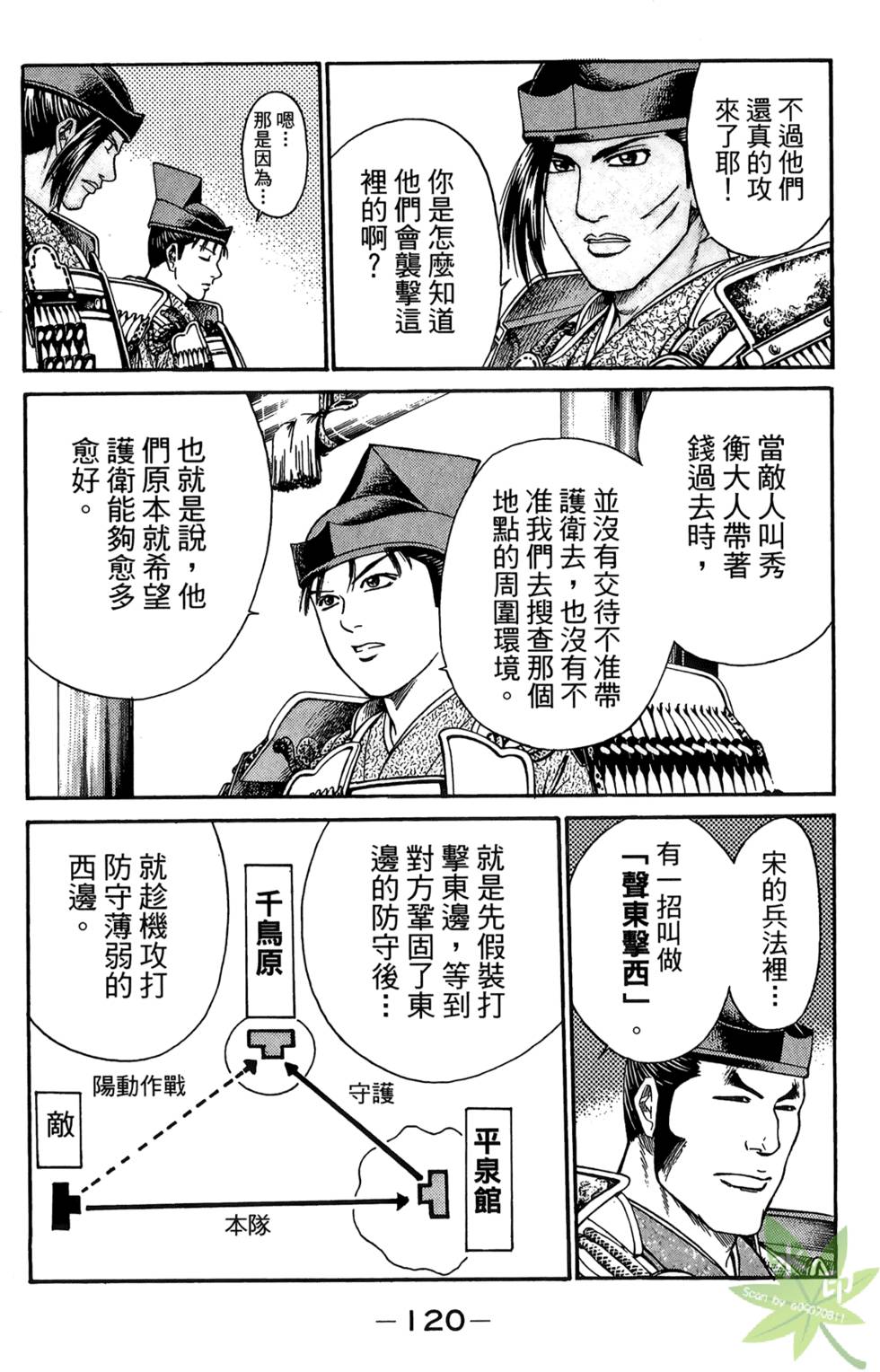 第119页