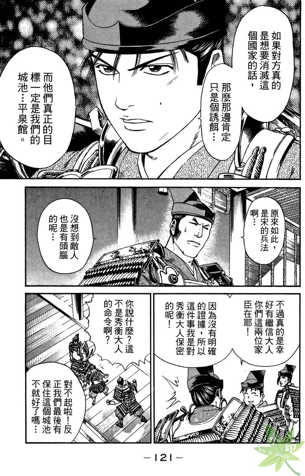 第120页
